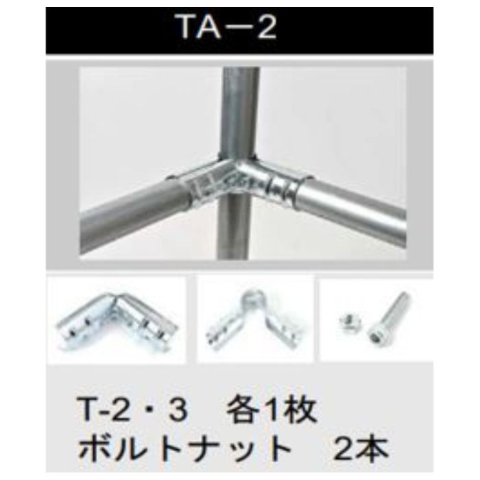 NTY メタルパイプジョイント T-2の説明画像2