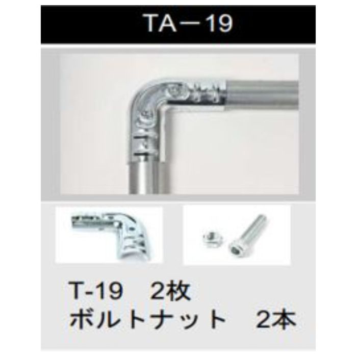 NTY メタルパイプジョイント　エルボ T-19の説明画像2