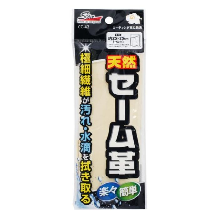 ワコー 天然セーム革 CC-42