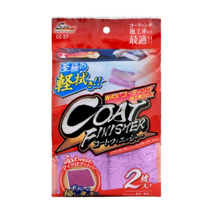 ワコー コートフィニッシャー CC-57