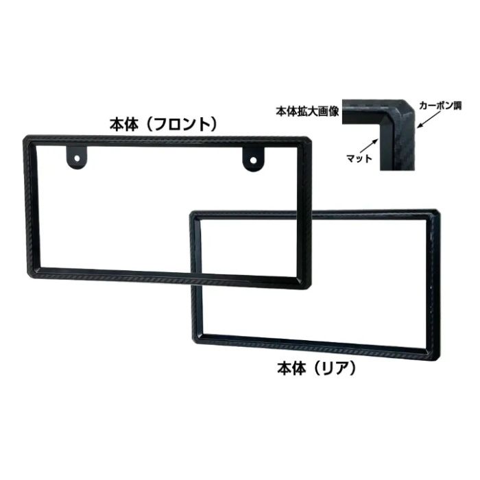 カシムラ ナンバーフレーム　ブラック KS-126の説明画像2