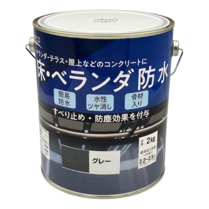ロックペイント ナフコ　床・ベランダ防水　グレー 2kg