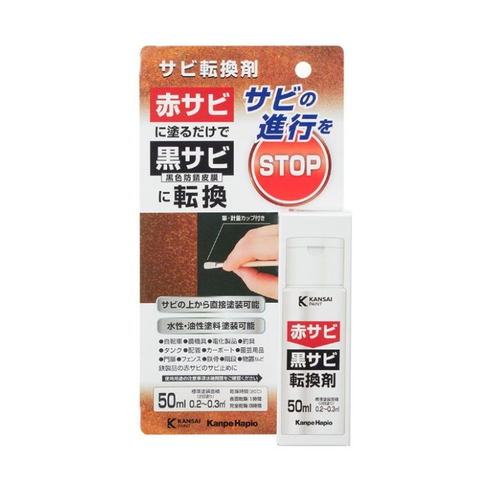 カンペハピオ サビテンカンザイ 50g