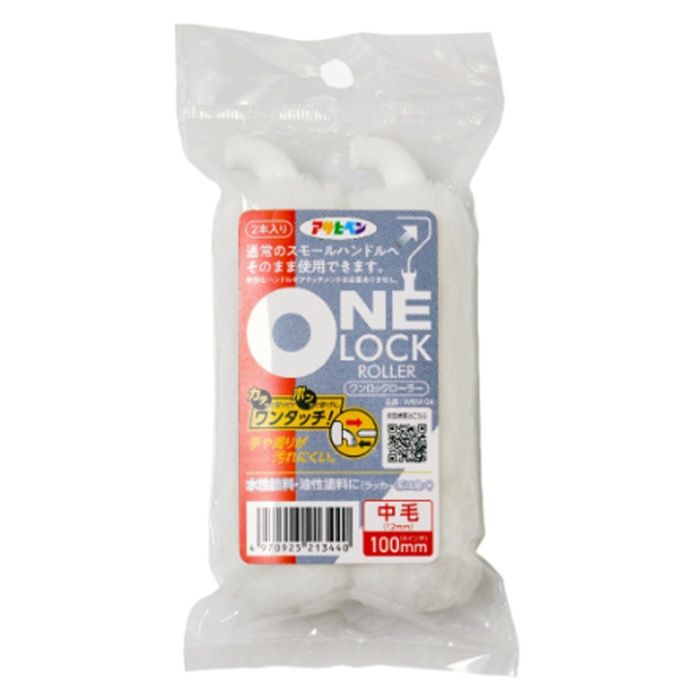 アサヒペン ワンロックローラー 2本入り 中毛100mm WRM-04