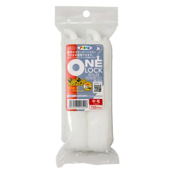 アサヒペン ワンロックローラー 2本入り 中毛150mm WRM-06