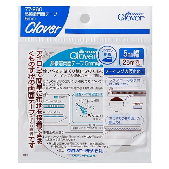 クロバー 熱接着両面テープ 5mm幅 77-960