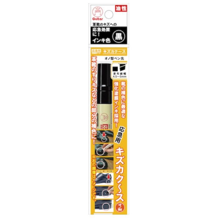 寺西化学 キズカクース　オノ型　黒 SH55PーT1の説明画像4