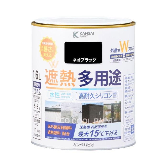 カンペハピオ 水性シリコン遮熱多用途 1.6Lネオブラック