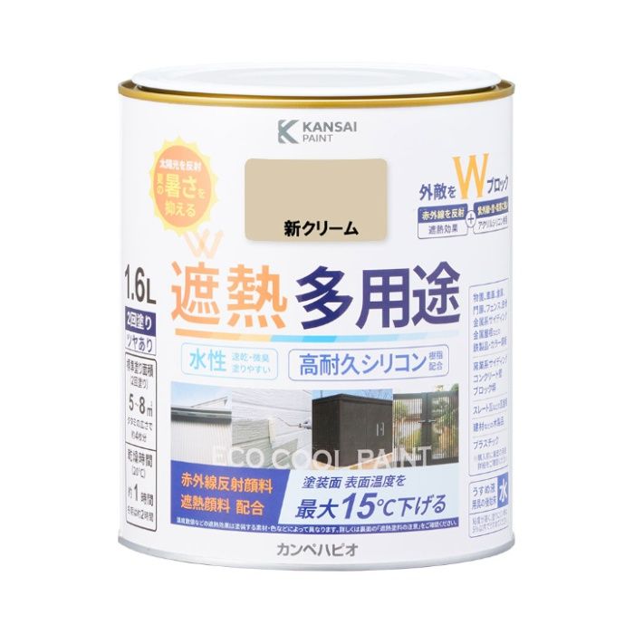 カンペハピオ 水性シリコン遮熱多用途 1.6L新クリーム