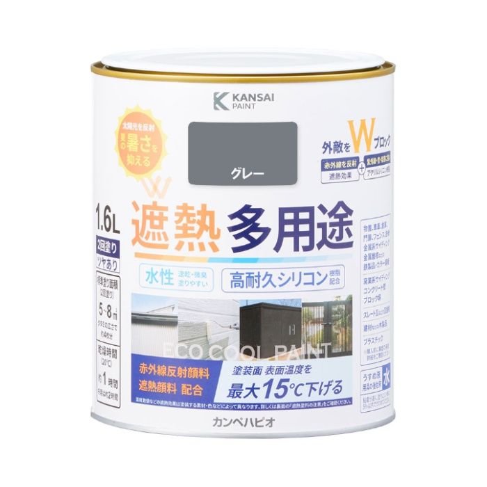 カンペハピオ 水性シリコン遮熱多用途 1.6Lグレー