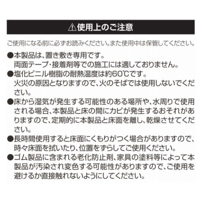 明和グラビア NFフロアマット　ヤバネ　SL 90x180cmの説明画像4