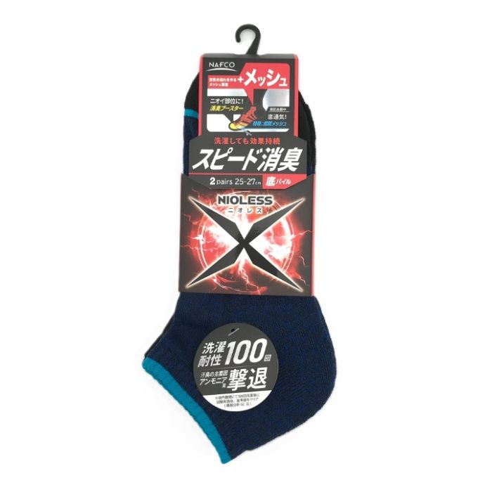 ニオレス 吸汗速乾スピード消臭靴下 スニーカー丈 2Pメッシュ  N1345