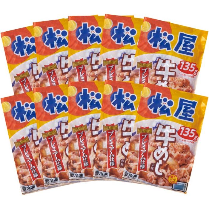 【GM10-M】【お中元】「松屋」牛めしの具-承り締切:2025年7月29日の説明画像2
