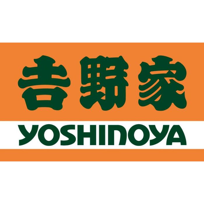 【YO-G10】【お中元】「吉野家」牛丼詰合せ-承り締切:2025年7月29日の説明画像3