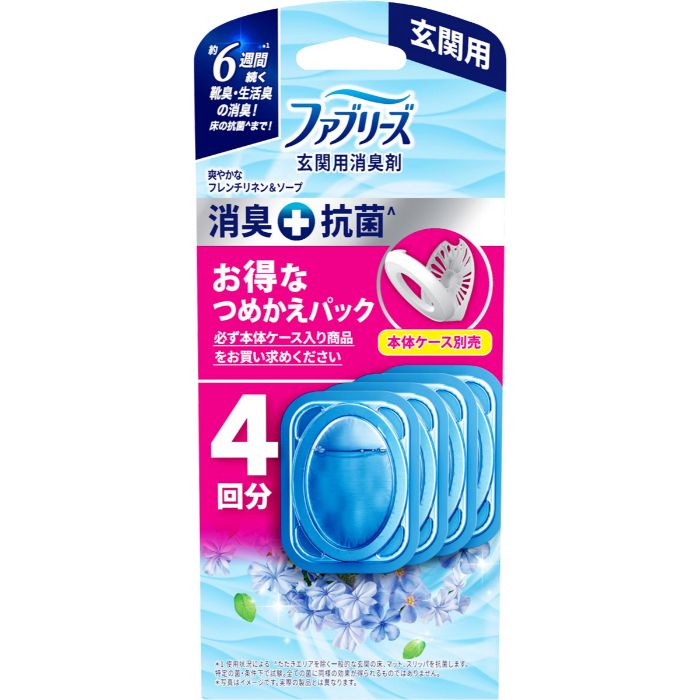 ファブリーズ玄関用消臭剤 リネンソープ詰替4個