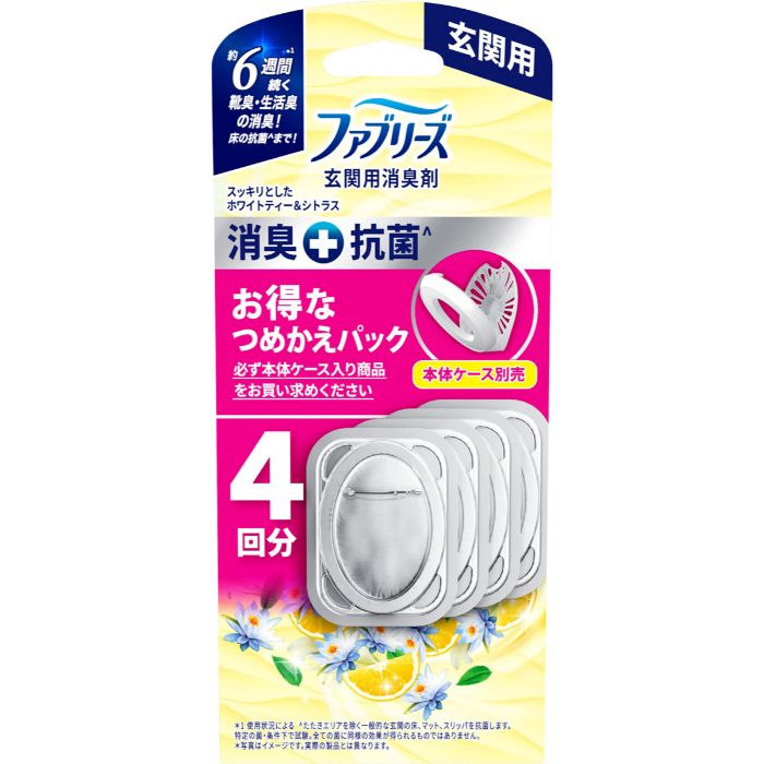 ファブリーズ玄関用消臭剤 ホワイトティーシトラス詰替4個
