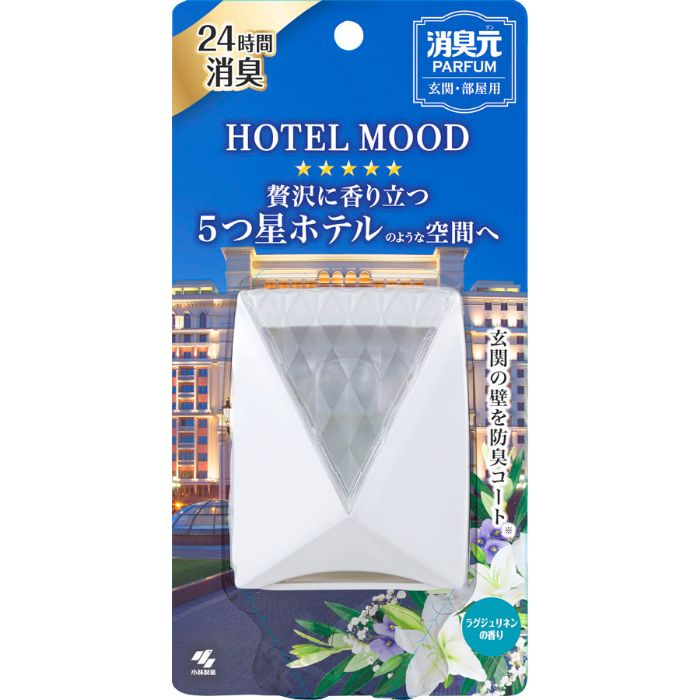 消臭元パルファム ホテルムードリネン玄関・部屋用
