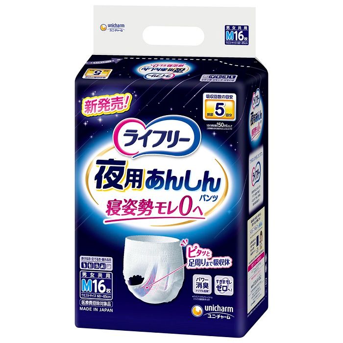 ユニ・チャーム ライフリー 夜用あんしんパンツ M M 16枚 5回分(約750ml)吸収 大人用紙おむつ