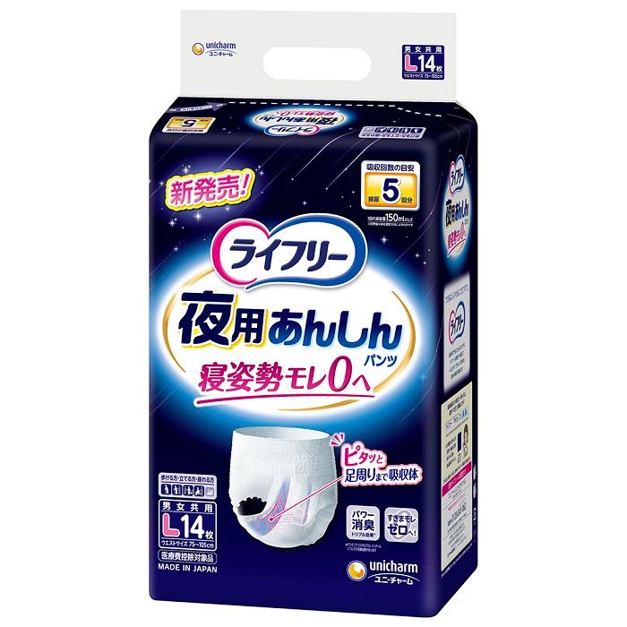 ユニ・チャーム ライフリー 夜用あんしんパンツ L L 14枚 5回分(約750ml)吸収 大人用紙おむつ