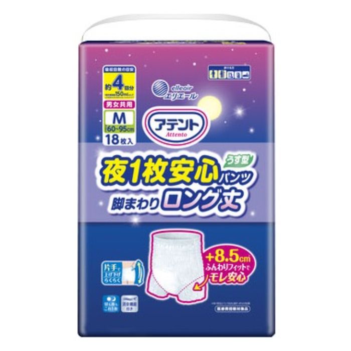 大王製紙 エリエール アテント 夜1枚安心パンツ 脚まわりロング丈 M 男女共用 紙おむつ18枚