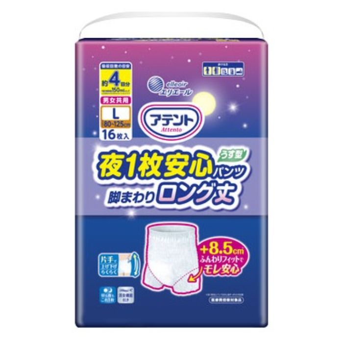 大王製紙 エリエール アテント 夜1枚安心パンツ 脚まわりロング丈 L 男女共用 紙おむつ16枚