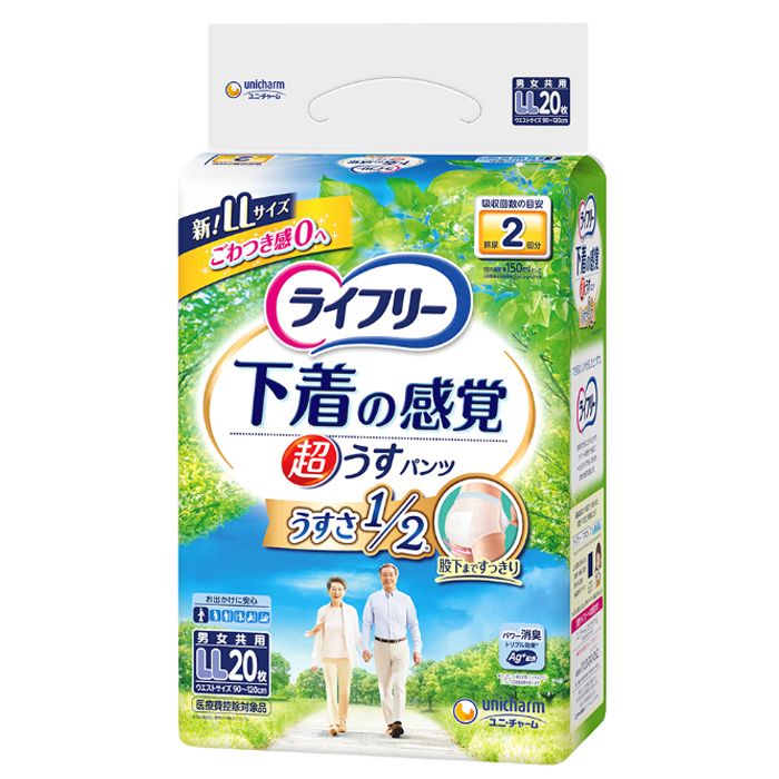 ライフリー 超薄型下着感覚 パンツ 2回 LL 20枚