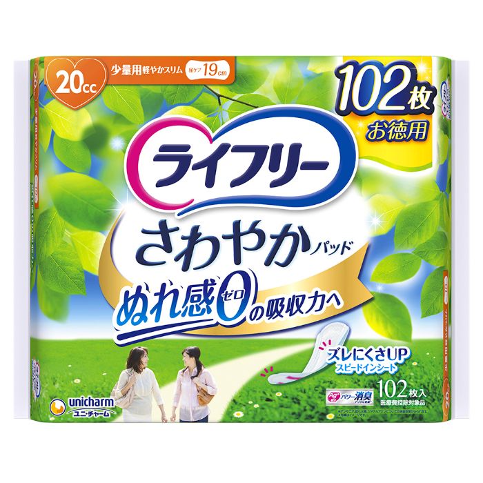 ライフリー さわやかパッド 少量用 102枚