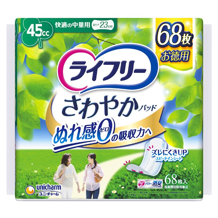 ライフリー さわやかパッド 快適の中量用 68枚