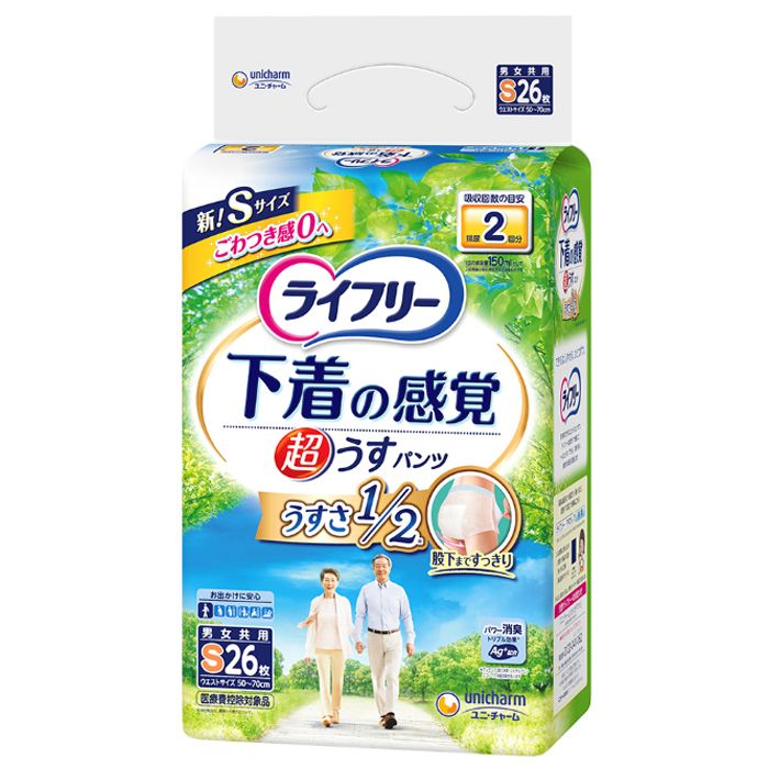ライフリー 超薄型下着感覚 パンツ 2回 S 26枚