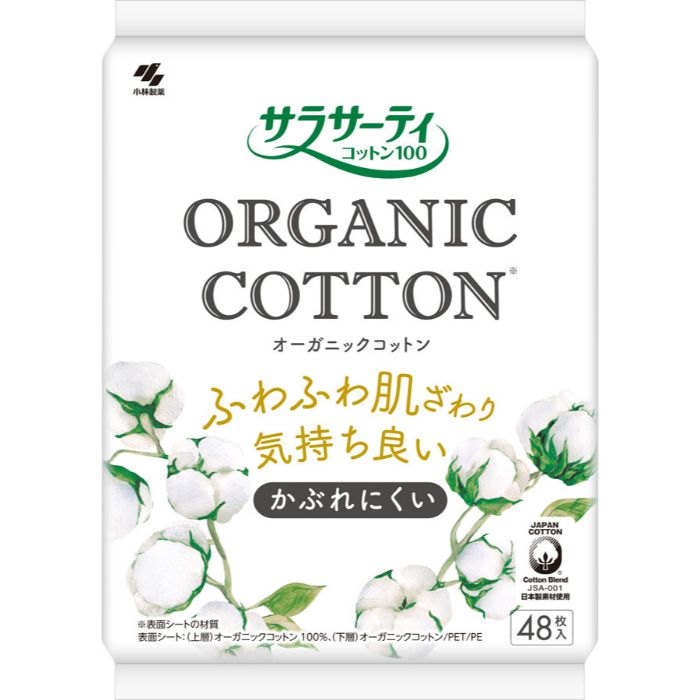 サラサーティコットン100 オーガニックコットン 48P