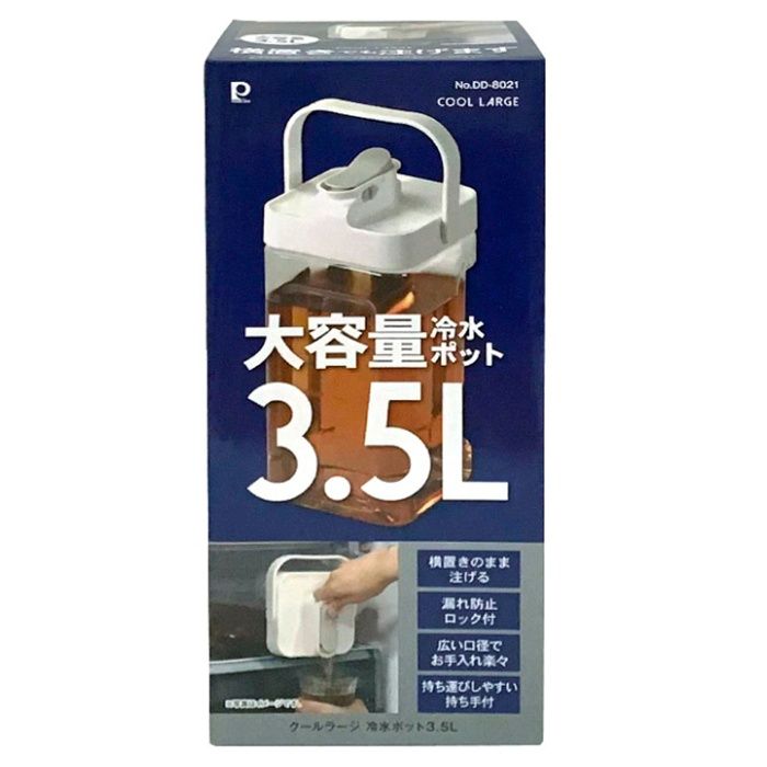 縦横兼用取手付冷水筒 3.5LWHの説明画像2