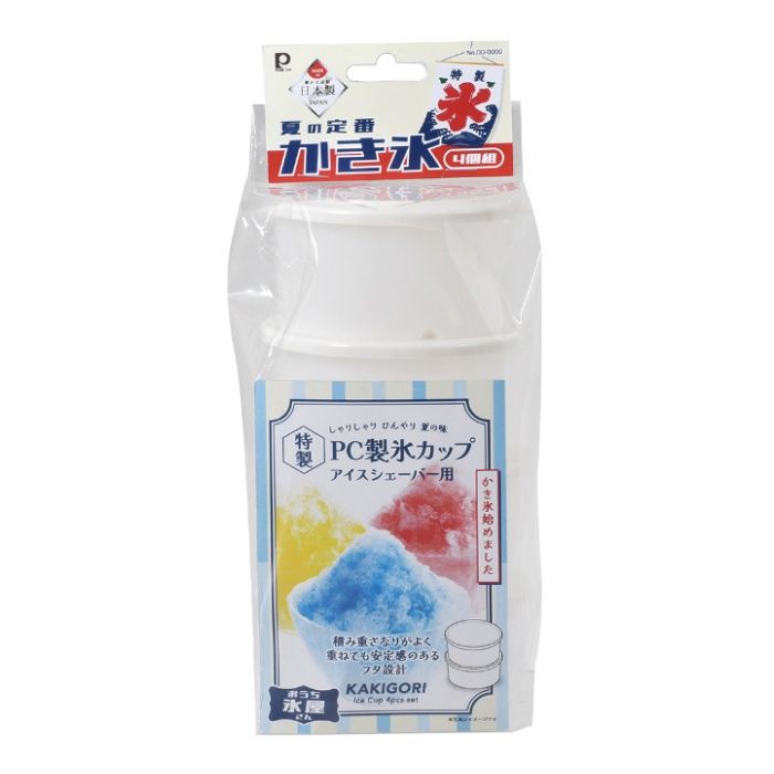 手動かき氷器用製氷カップ 4個組