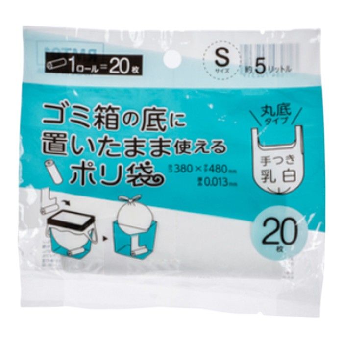 ジャパックス ロールポリ袋 S 20枚入