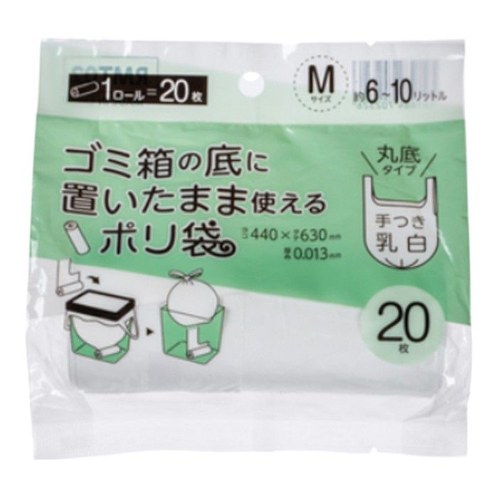 ジャパックス ロールポリ袋 M 20枚入