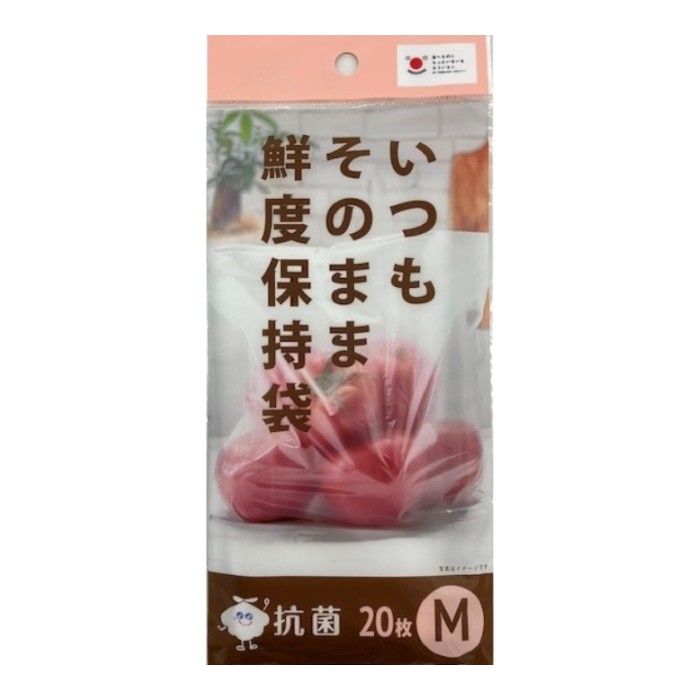 ジャパックス 鮮度保持袋 M 20枚入