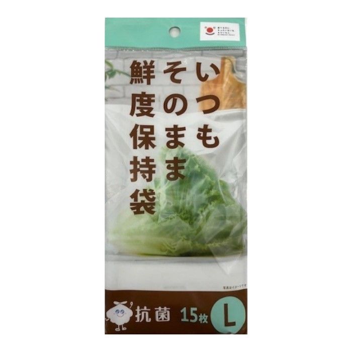 ジャパックス 鮮度保持袋 L 15枚入