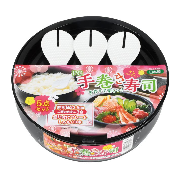 パール金属 PC手巻・ちらし寿司 5点セット