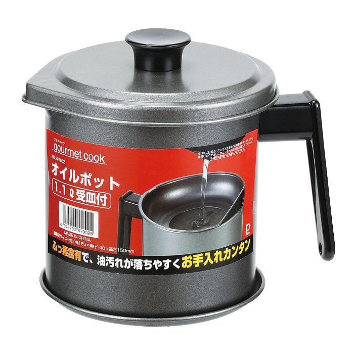 パール金属 オイルポット 1.1L　受皿付