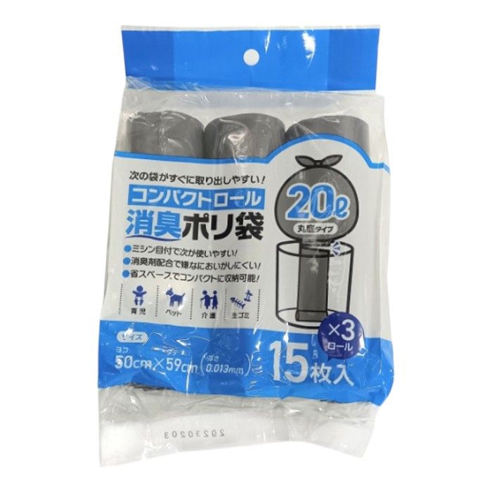 コンパクト消臭ポリ袋 20L15枚3本入
