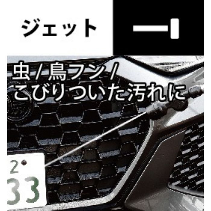 グリーンライフ 洗車ノズル GSN-D5SLの説明画像2