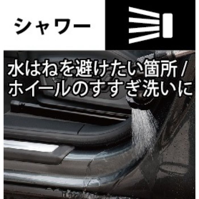 グリーンライフ 洗車ノズル GSN-D5SLの説明画像6