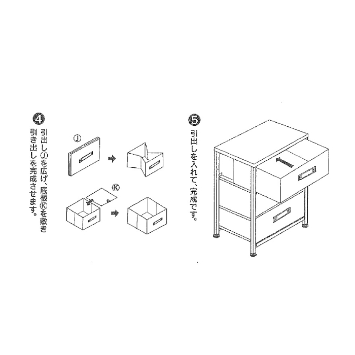 ファブリックチェスト3段 アイボリーの説明画像3