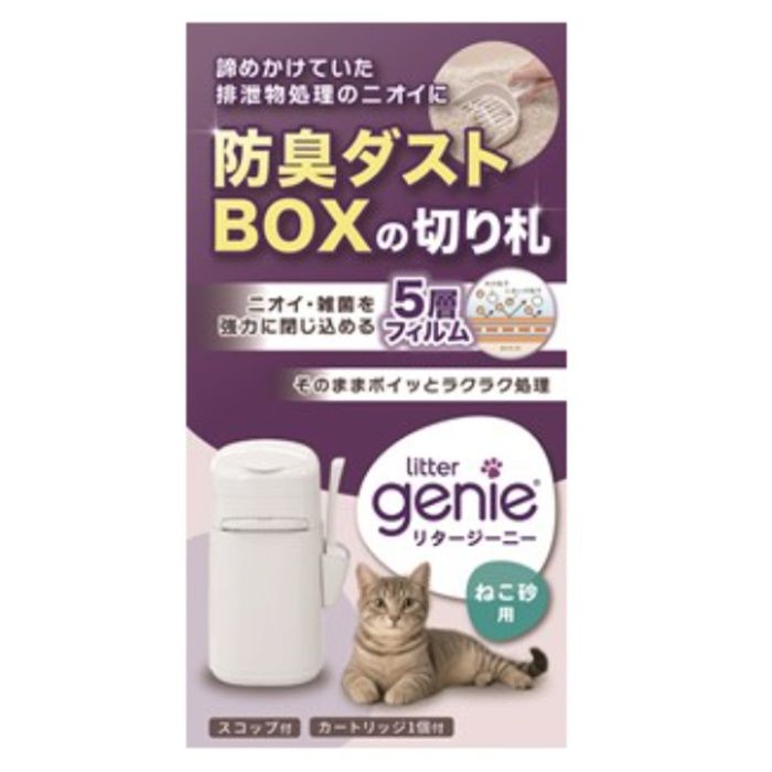 PV リタージーニ―　本体 1台