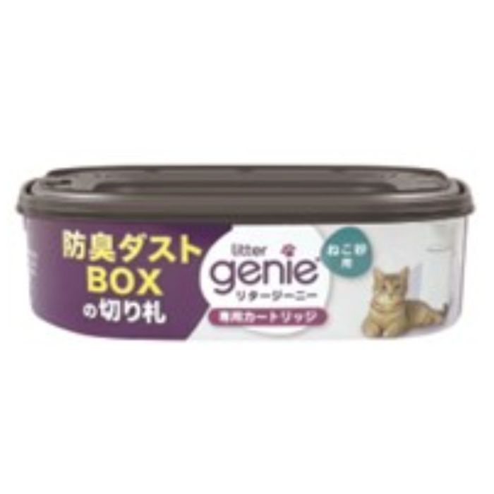 PV リタージーニ―カートリッジ　スタンダード 1個