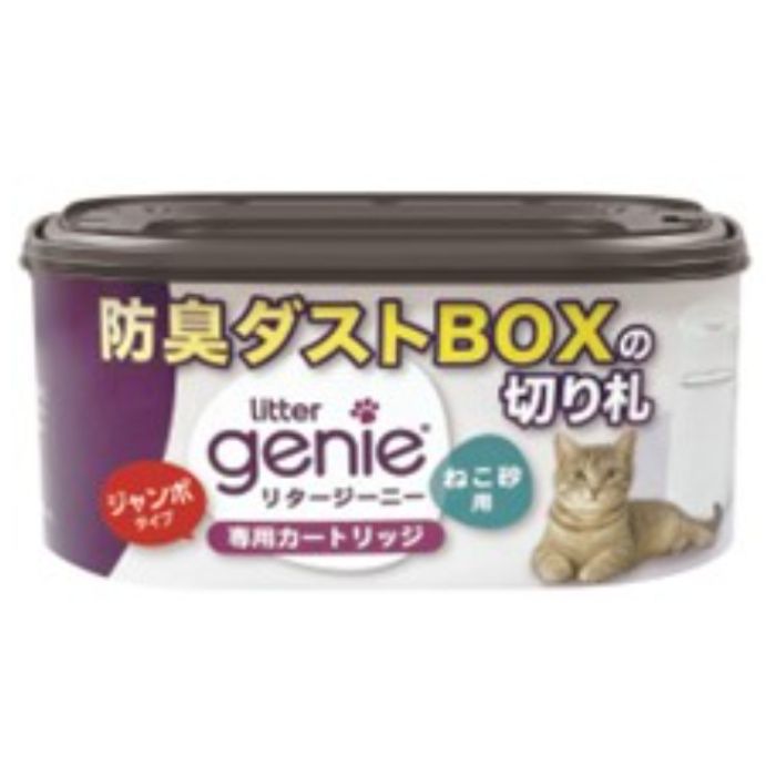 PV リタージーニ―　カートリッジ　ジャンボ 1個