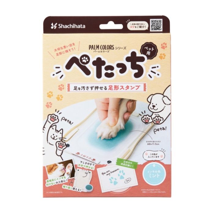 シャチハタ ぺたっちペット用 ミント 1個