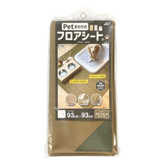 イノベックス PETまわりのフロアシート　デザートカーキ 93×93cm