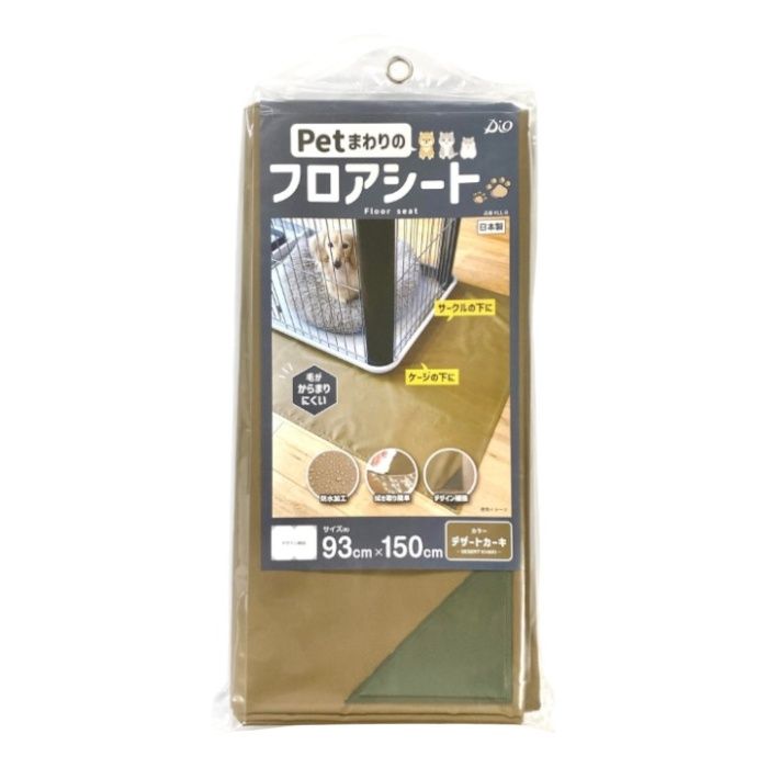 イノベックス PETまわりのフロアシート　デザートカーキ 93×150cm