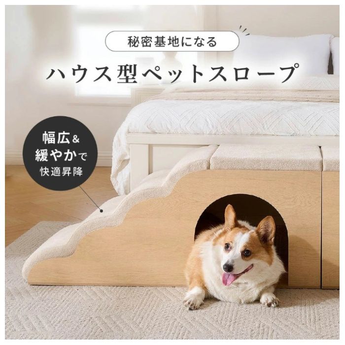 FunStandard ドッグスロープ TO194DGSLP