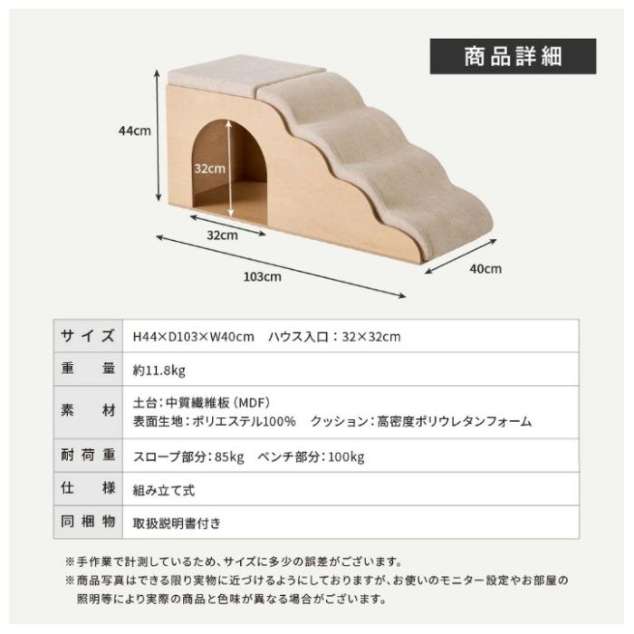 FunStandard ドッグスロープ TO194DGSLPの説明画像6
